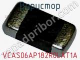 Варистор VCAS06AP182R0LAT1A фотография 2.
