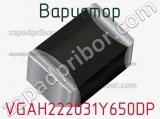 Варистор VGAH222031Y650DP фотография 2.