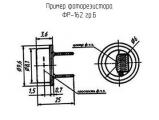 ФР-162 гр.Б схема, чертеж фоторезистора.