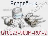 GTCC23-900M-R01-2