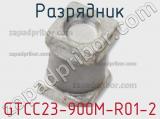 Разрядник GTCC23-900M-R01-2 фотография 2.