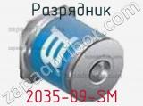 Разрядник 2035-09-SM фотография 2.
