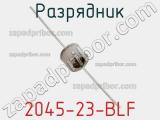 Разрядник 2045-23-BLF фотография 2.