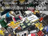 2051-47-SM-RPLF