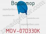 Варистор MOV-07D330K фотография 2.