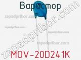Варистор MOV-20D241K фотография 2.