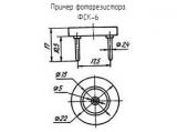 ФСК-6 схема, чертеж фоторезистора.