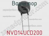 Варистор NVD14UCD200 