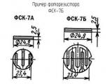 ФСК-7Б схема, чертеж фоторезистора.