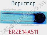 Варистор ERZE14A511 фотография 3.