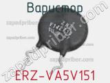 Варистор ERZ-VA5V151 