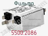 Фильтр 5500.2086 фотография 2.