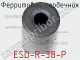 Ферритовий сердечник ESD-R-38-P фотография 2.