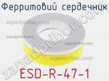 Ферритовий сердечник ESD-R-47-1 