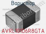 Варистор AVRL101D6R8GTA фотография 2.