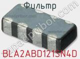 Фильтр BLA2ABD121SN4D фотография 3.