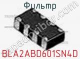 Фильтр BLA2ABD601SN4D фотография 3.
