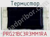 Термистор PRG21BC3R3MM1RA фотография 2.
