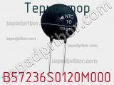 Термистор B57236S0120M000 фотография 2.