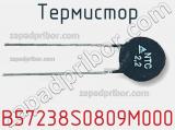 Термистор B57238S0809M000 фотография 2.