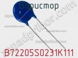 Варистор B72205S0231K111 фотография 3.