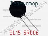 Термистор SL15 5R006 фотография 2.