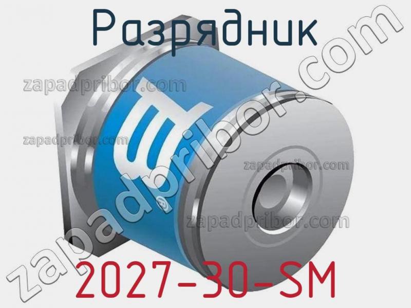 Разрядник 2027-30-SM фотография.
