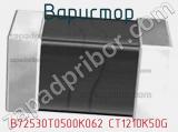 Варистор B72530T0500K062 CT1210K50G фотография 3.