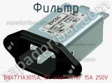 Фильтр B84771A3015A, IEC inlet Filter 15A 250V фотография 2.