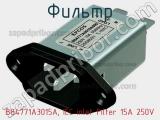 Фильтр B84771A3015A, IEC inlet Filter 15A 250V фотография 3.