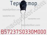 Термистор B57237S0330M000 фотография 2.