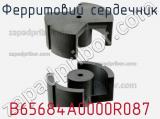 Ферритовий сердечник B65684A0000R087