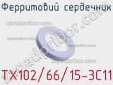 Ферритовий сердечник TX102/66/15-3C11 фотография 2.