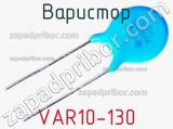 Варистор VAR10-130 