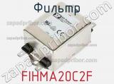 Фильтр FIHMA20C2F фотография 2.