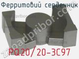 Ферритовий сердечник PQ20/20-3C97