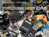 Ферритовий сердечник TX22/14/6.4-3C94 