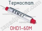 Термостат OHD1-60M