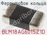Ферритовое кольцо BLM18AG601SZ1D фотография 2.
