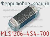 Ферритовое кольцо MLS1206-4S4-700 фотография 2.
