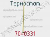 Термостат 70-0331 фотография 2.