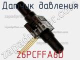 Датчик давления 26PCFFA6D фотография 3.