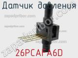 Датчик давления 26PCAFA6D фотография 2.