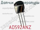 Датчик температуры AD592ANZ фотография 3.
