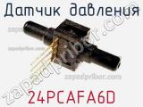 Датчик давления 24PCAFA6D