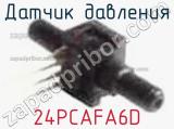 Датчик давления 24PCAFA6D фотография 3.