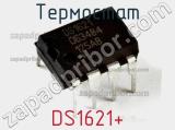 Термостат DS1621+ 