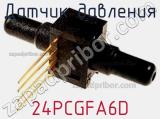 Датчик давления 24PCGFA6D фотография 2.