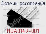 Датчик расстояния HOA0149-001 фотография 2.