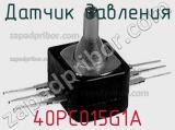 Датчик давления 40PC015G1A фотография 2.